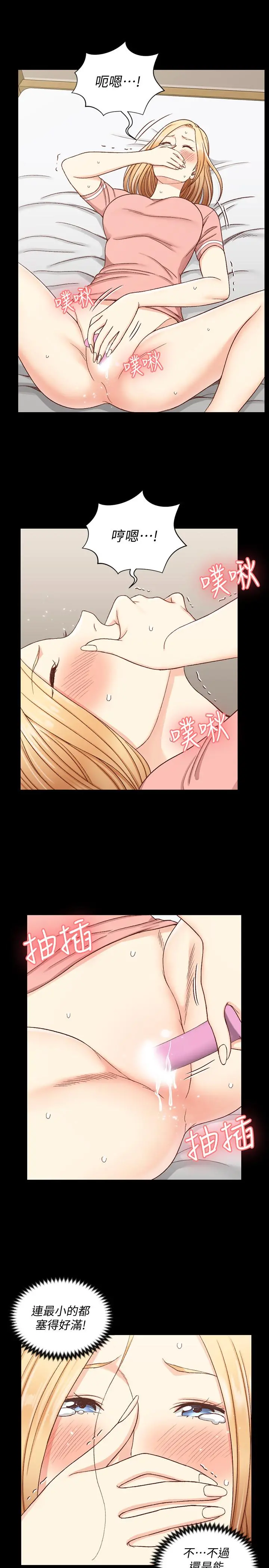 淫新小套房 第108话-管理员阿姨的特训 第22页