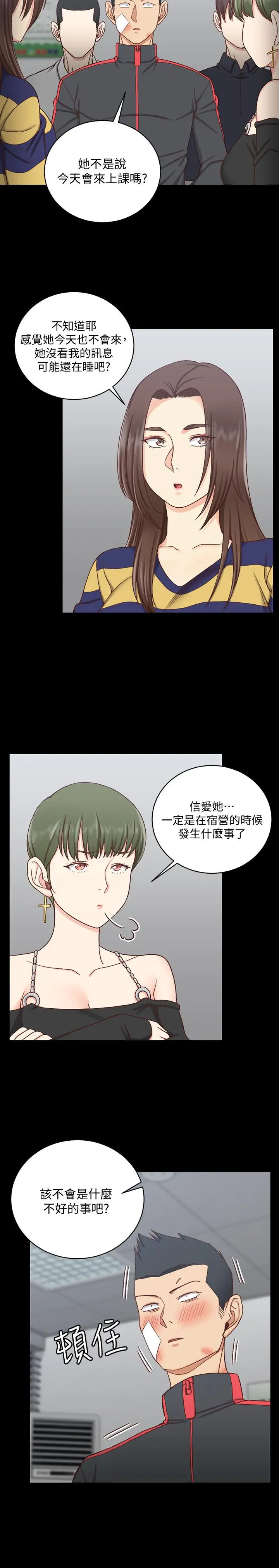 淫新小套房 第108话-管理员阿姨的特训 第9页