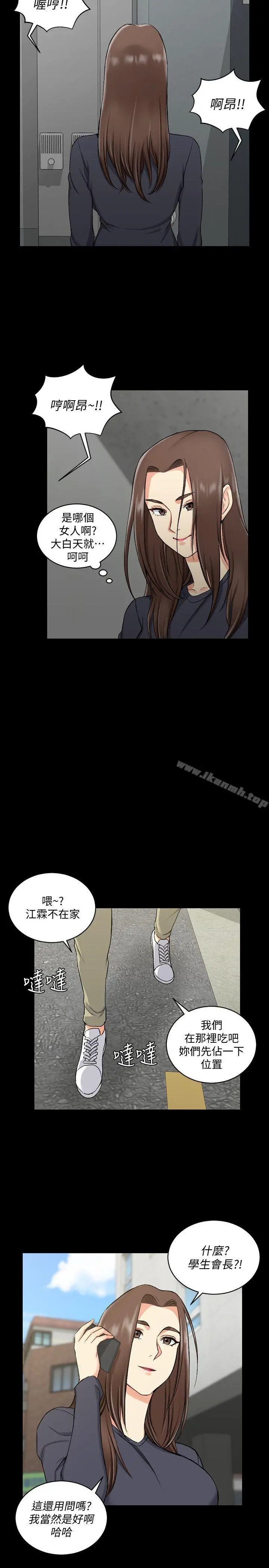 淫新小套房 第54话-身体才刚热起来而已 第24页