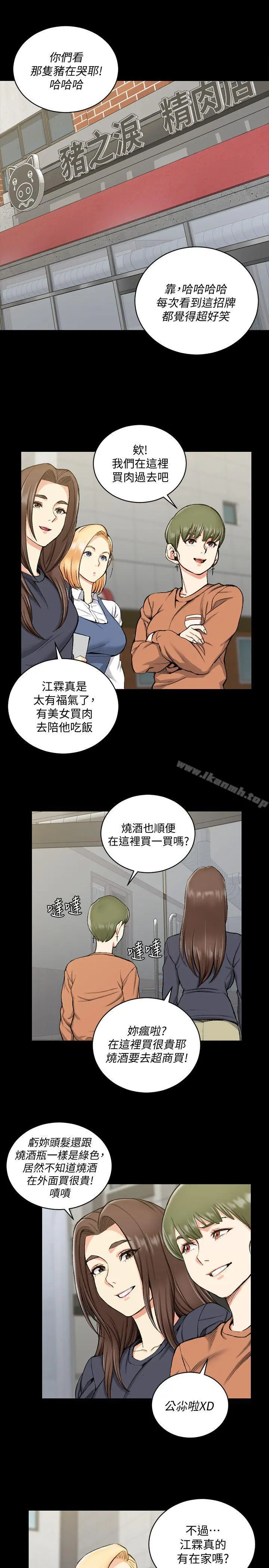 淫新小套房 第54话-身体才刚热起来而已 第4页