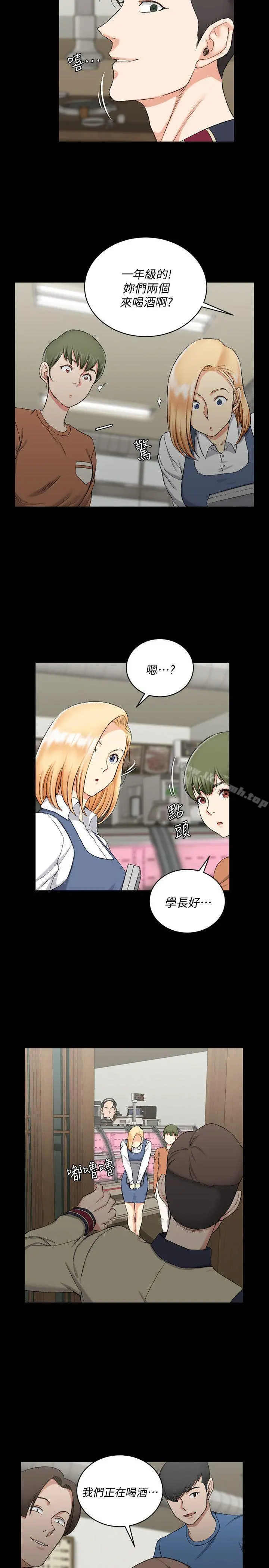 淫新小套房 第54话-身体才刚热起来而已 第12页
