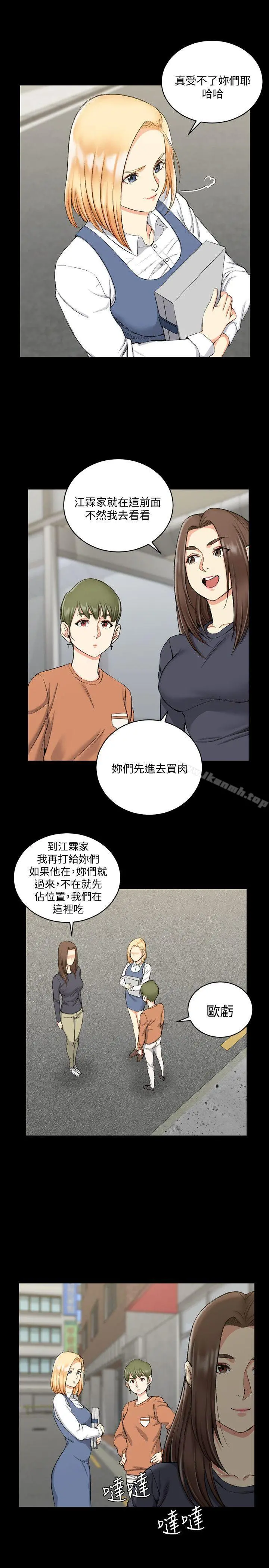 淫新小套房 第54话-身体才刚热起来而已 第6页