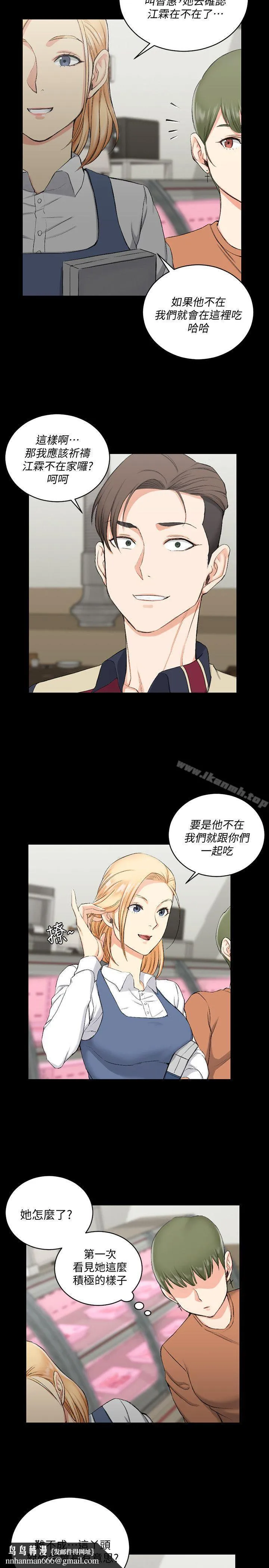 淫新小套房 第54话-身体才刚热起来而已 第15页