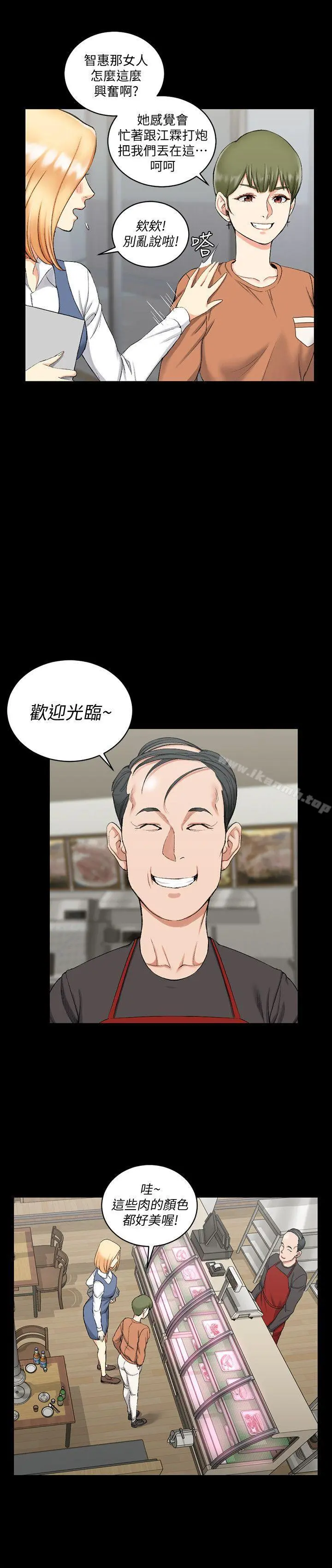 淫新小套房 第54话-身体才刚热起来而已 第7页