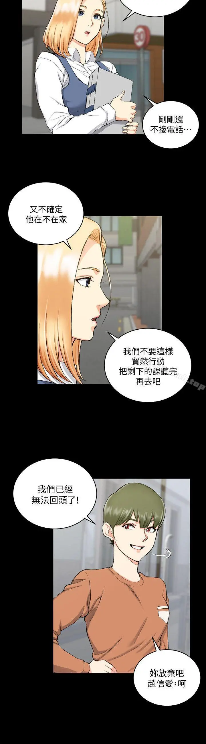 淫新小套房 第54话-身体才刚热起来而已 第5页