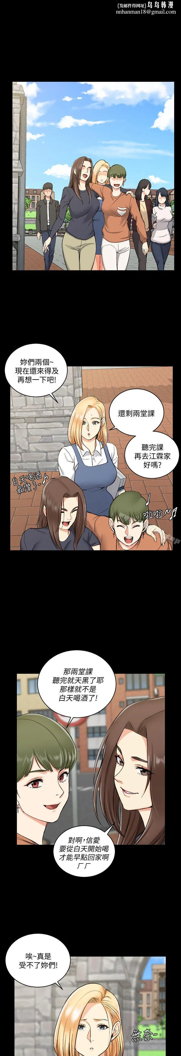 淫新小套房 第54话-身体才刚热起来而已 第1页