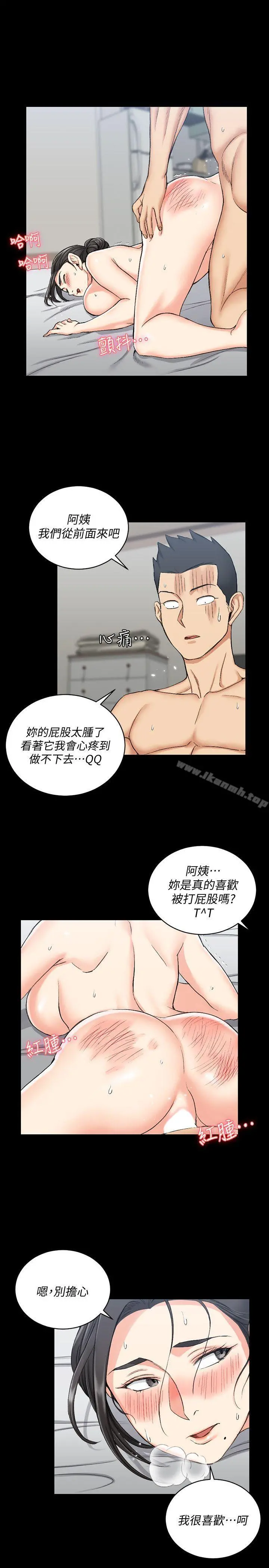 淫新小套房 第54话-身体才刚热起来而已 第20页