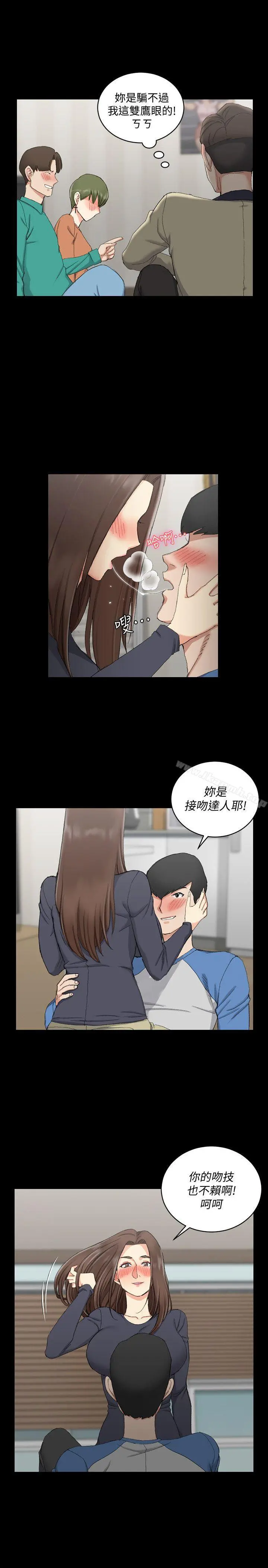 淫新小套房 第58话-我今晚一定要! 第10页
