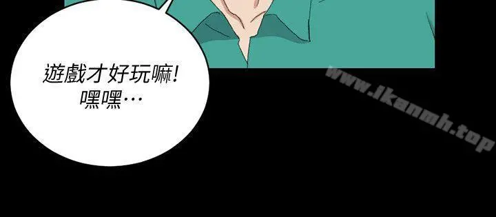 淫新小套房 第58话-我今晚一定要! 第13页