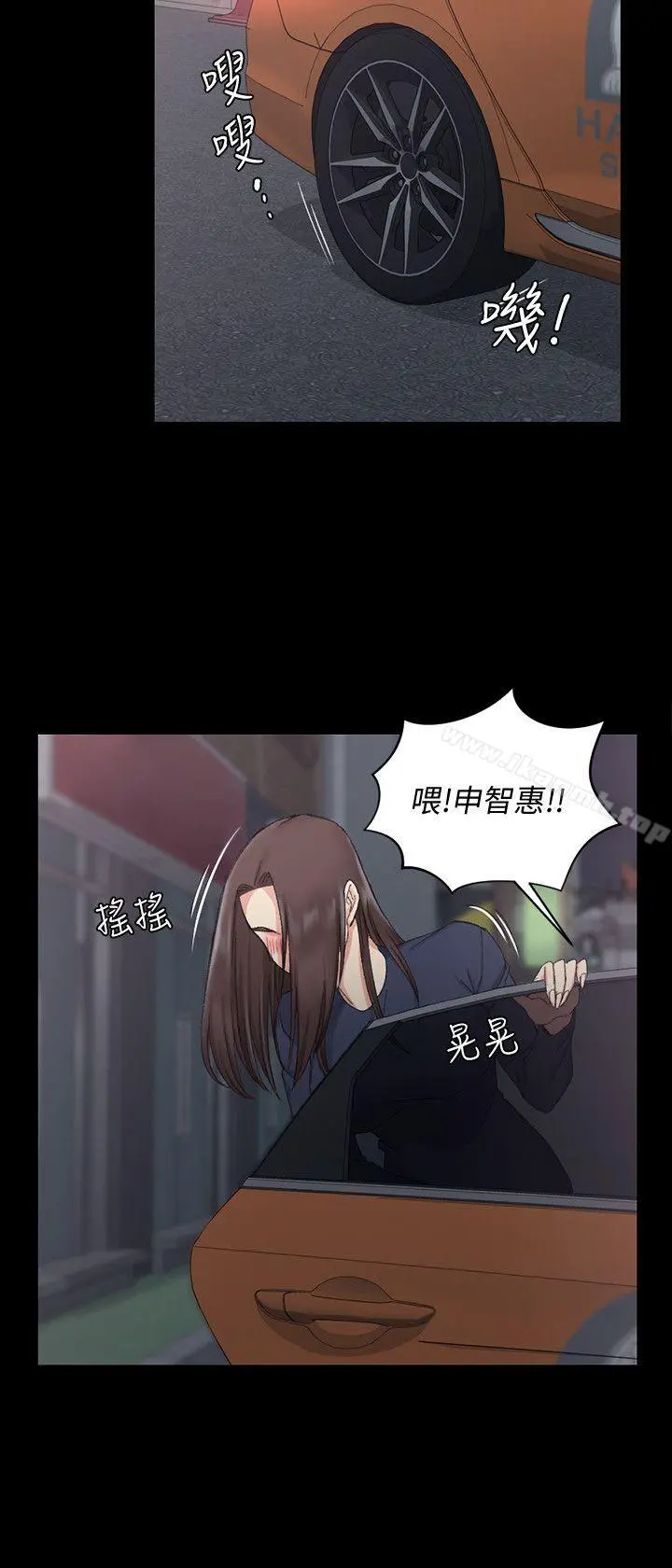 淫新小套房 第58话-我今晚一定要! 第25页