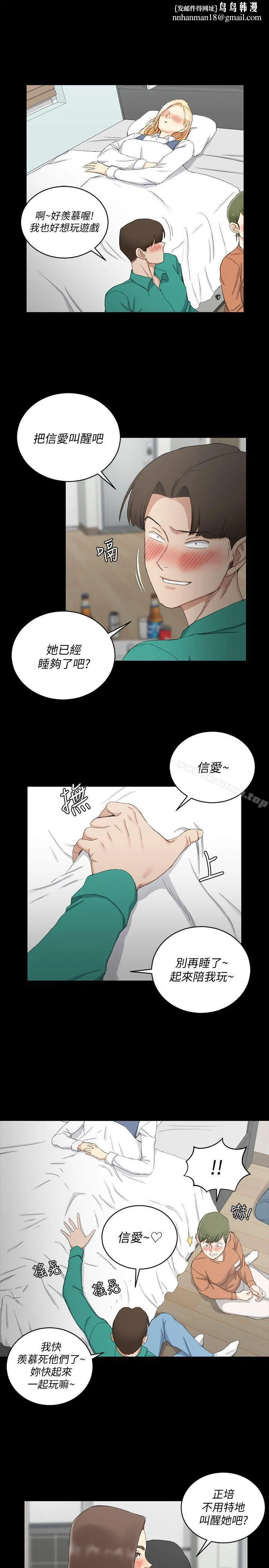 淫新小套房 第58话-我今晚一定要! 第14页