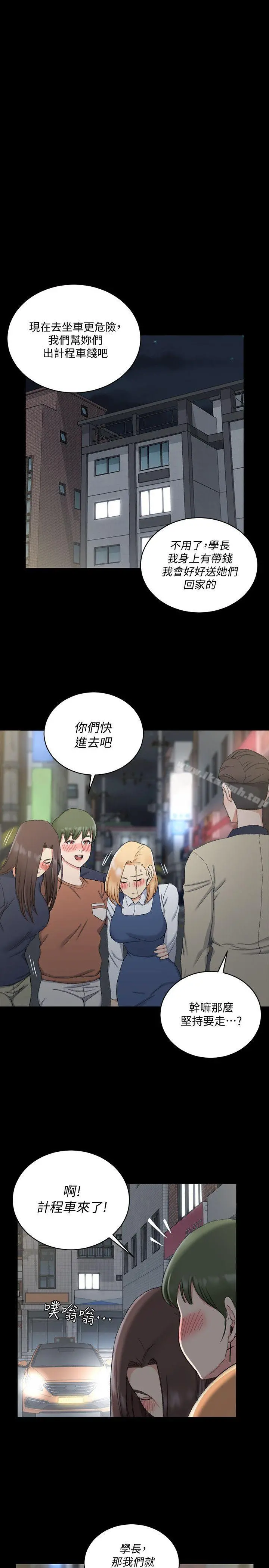 淫新小套房 第58话-我今晚一定要! 第21页