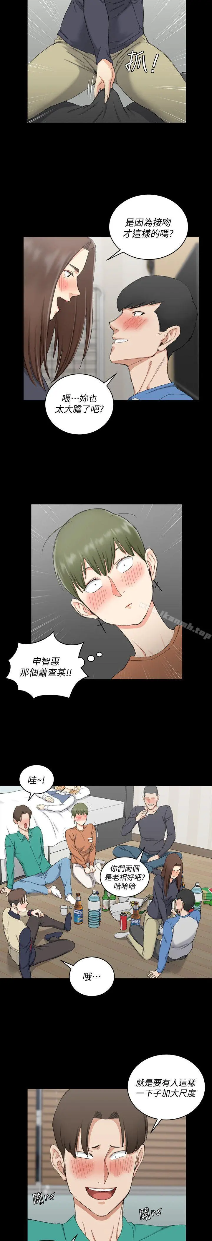 淫新小套房 第58话-我今晚一定要! 第12页