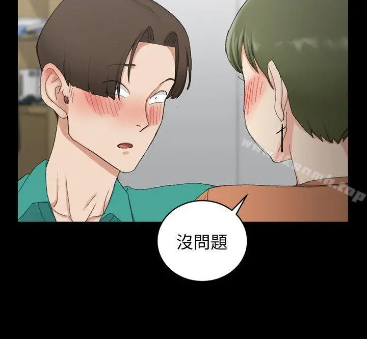 淫新小套房 第58话-我今晚一定要! 第16页
