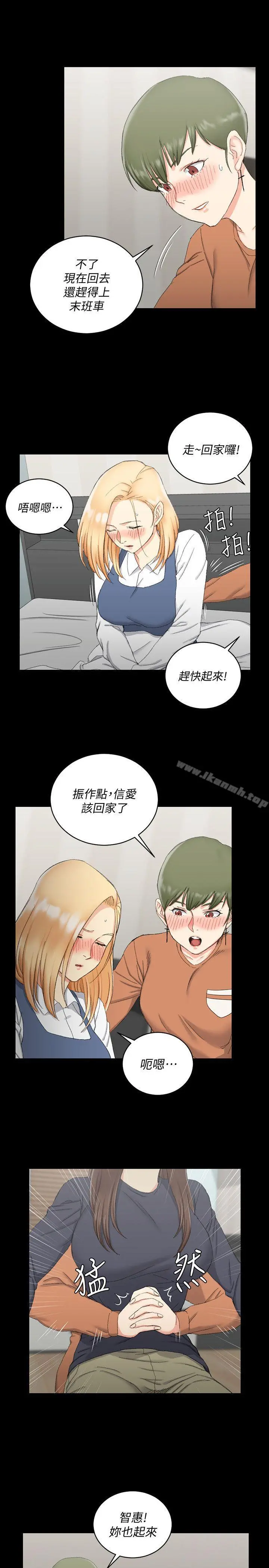 淫新小套房 第58话-我今晚一定要! 第18页