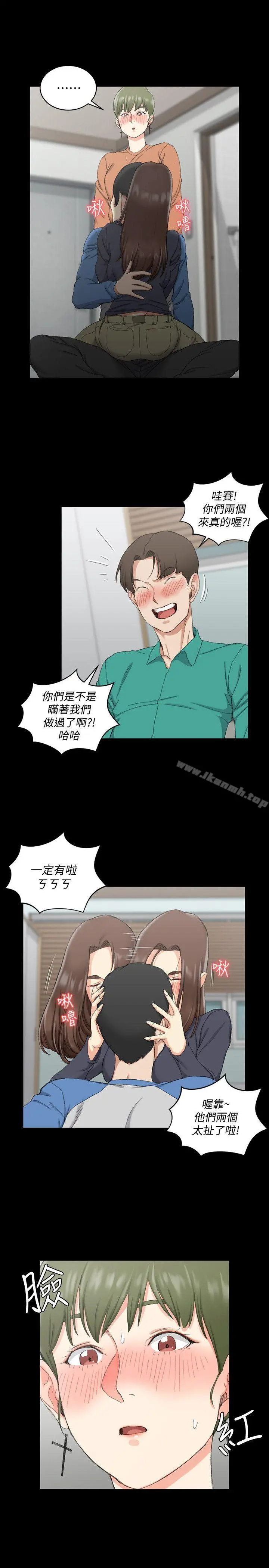 淫新小套房 第58话-我今晚一定要! 第4页