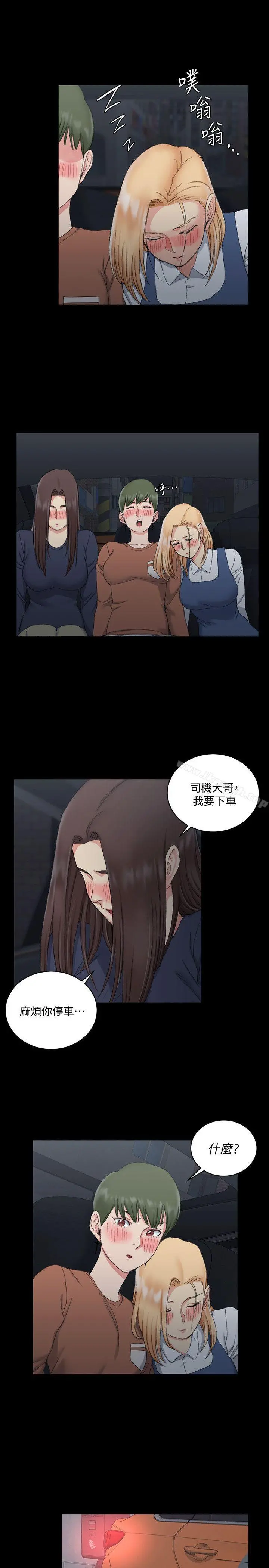 淫新小套房 第58话-我今晚一定要! 第24页