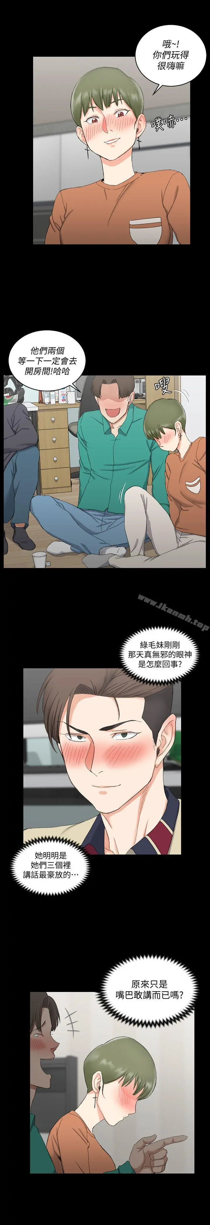 淫新小套房 第58话-我今晚一定要! 第7页