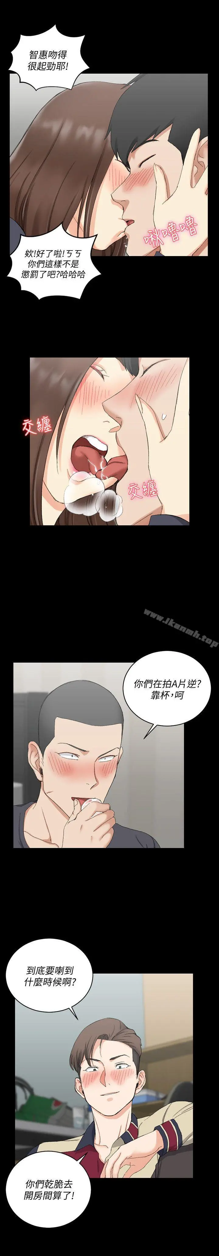 淫新小套房 第58话-我今晚一定要! 第5页