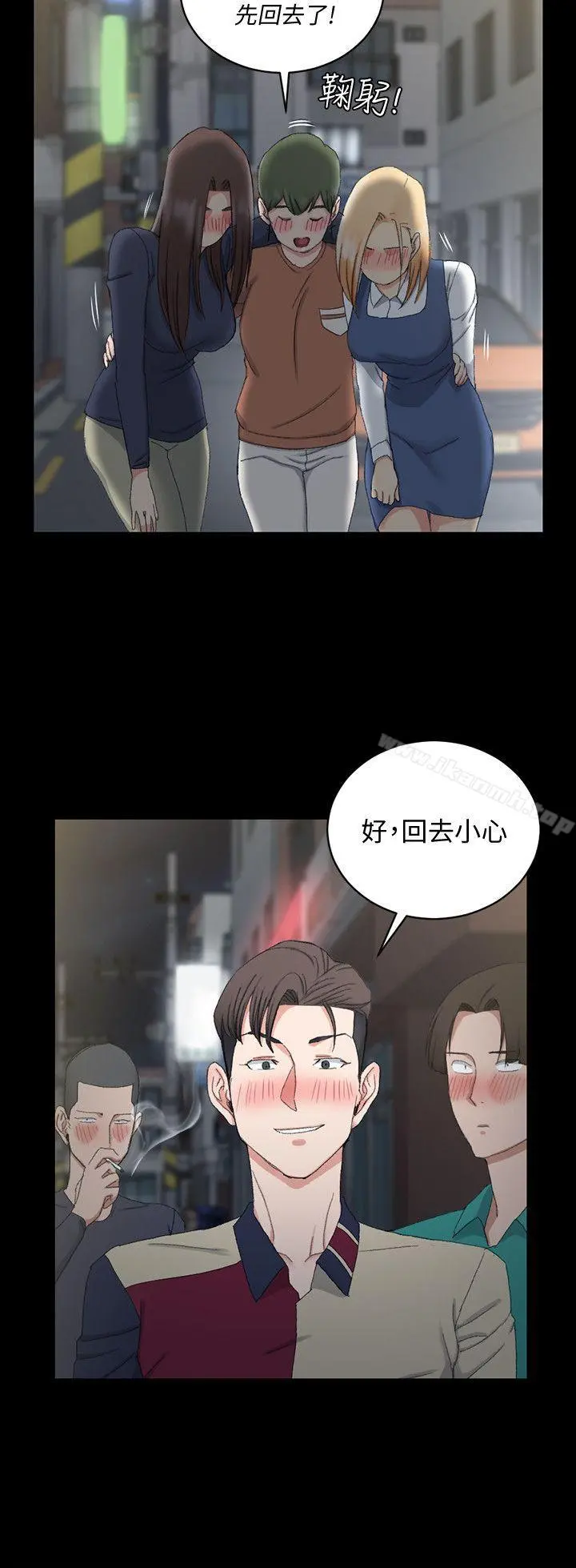 淫新小套房 第58话-我今晚一定要! 第22页