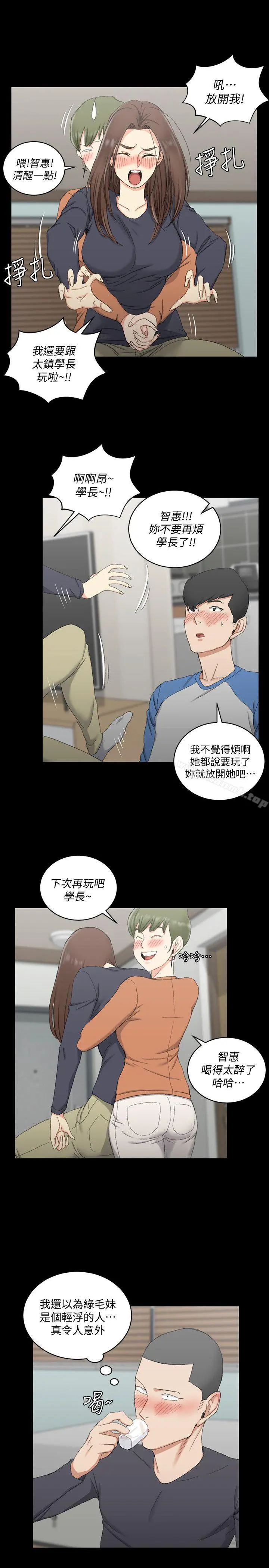 淫新小套房 第58话-我今晚一定要! 第20页