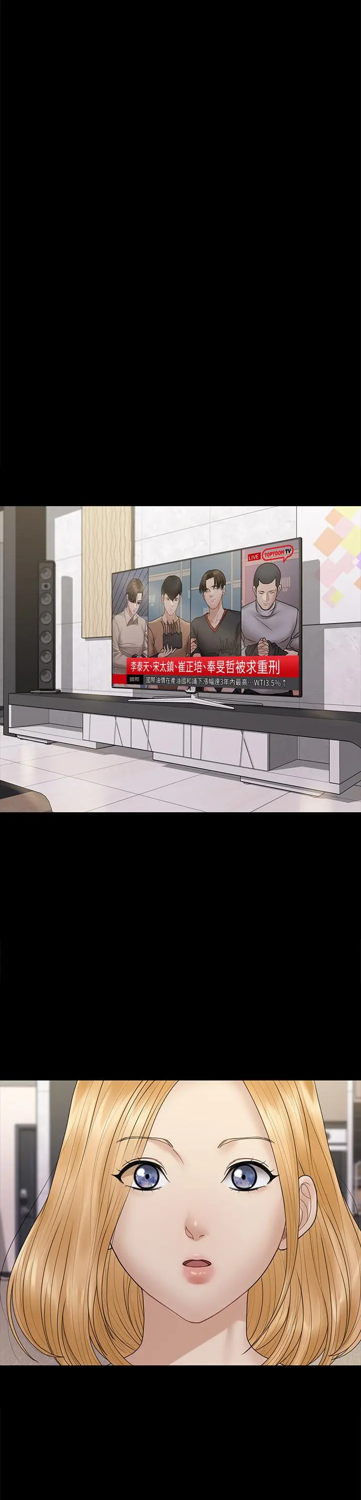 淫新小套房 第168话-被公诸于世的恶魔们 第50页