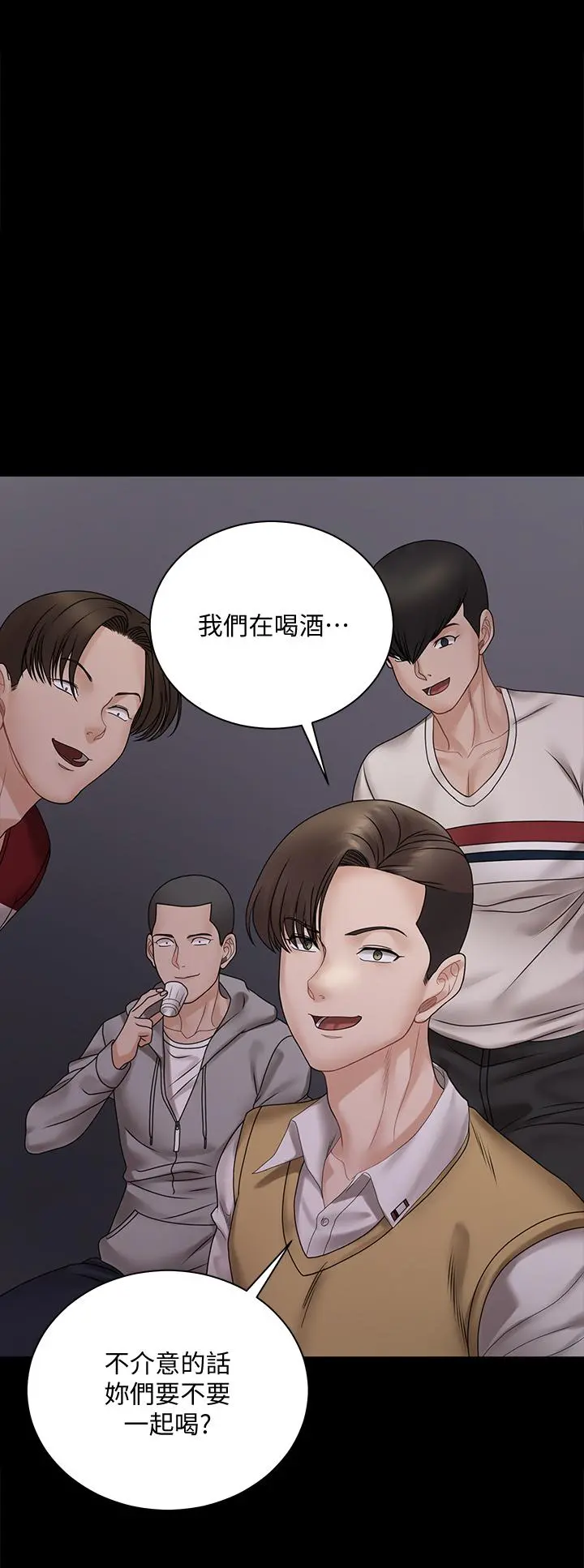 淫新小套房 第168话-被公诸于世的恶魔们 第25页