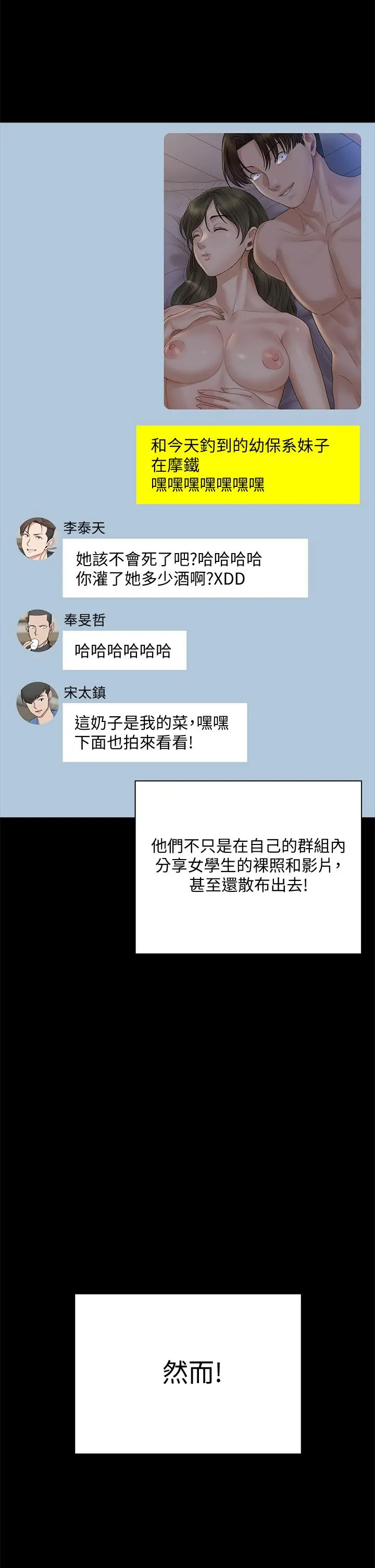 淫新小套房 第168话-被公诸于世的恶魔们 第30页