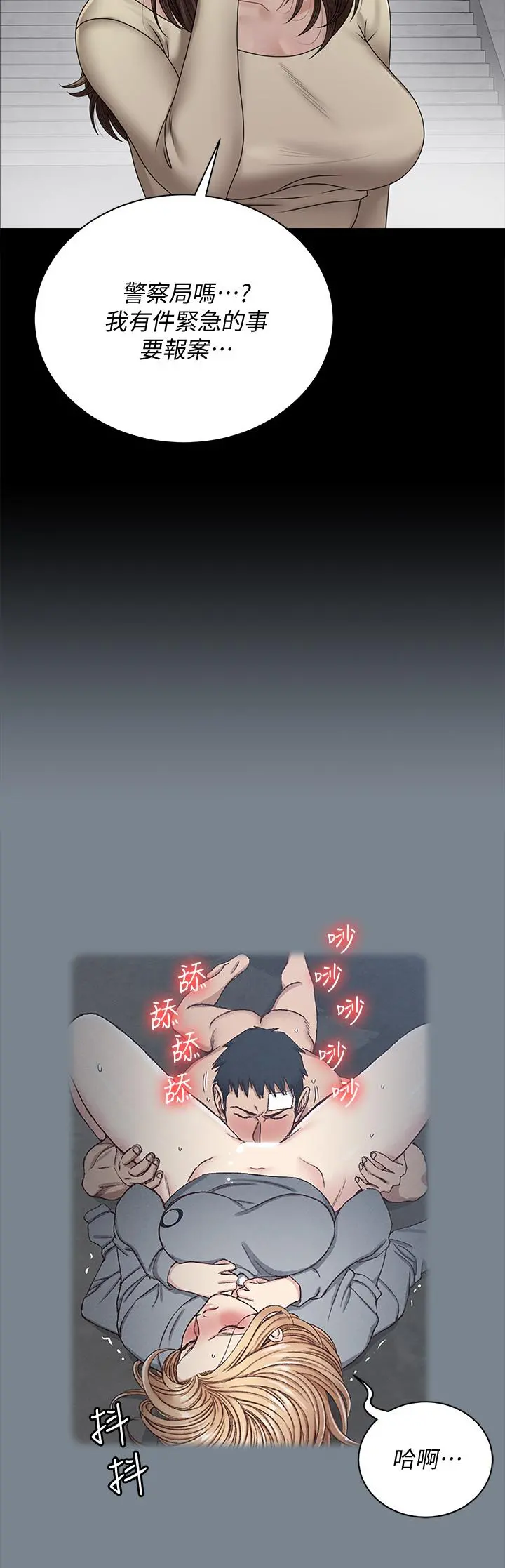 淫新小套房 第168话-被公诸于世的恶魔们 第32页