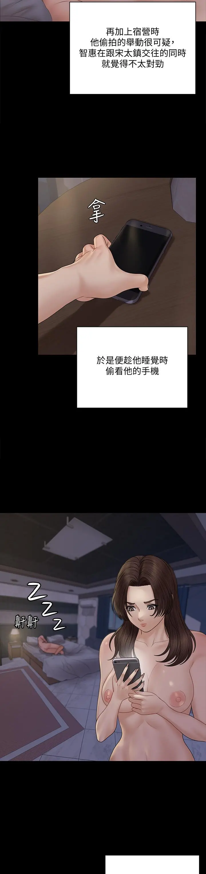 淫新小套房 第168话-被公诸于世的恶魔们 第42页