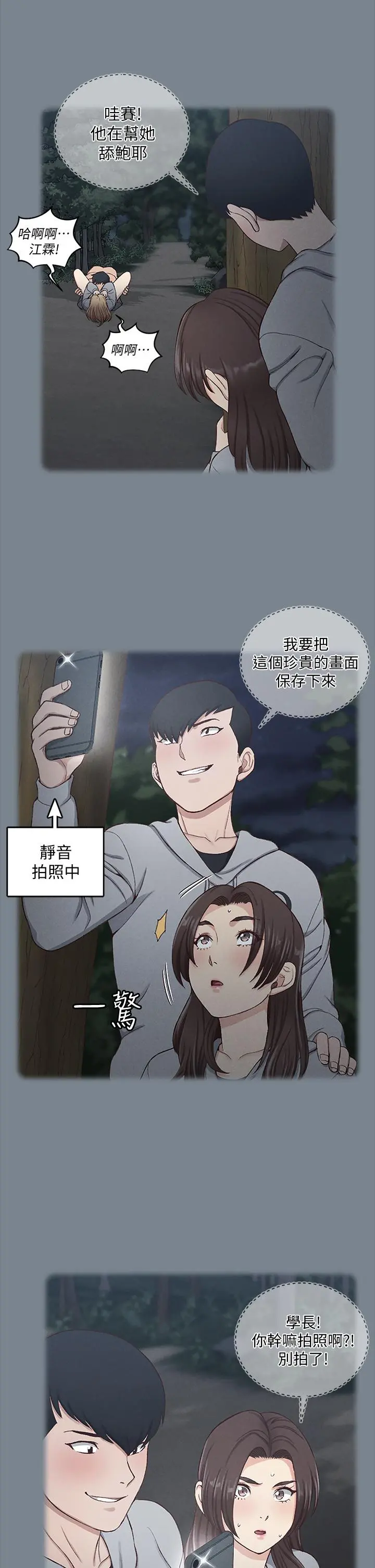 淫新小套房 第168话-被公诸于世的恶魔们 第33页