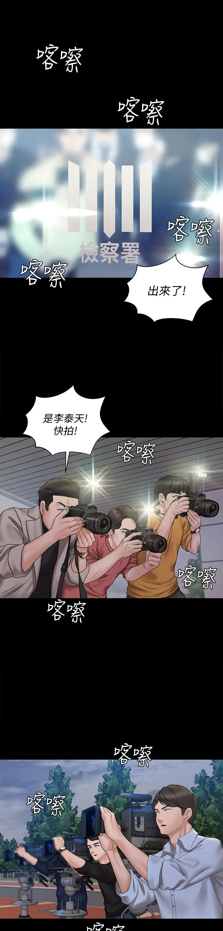 淫新小套房 第168话-被公诸于世的恶魔们 第21页