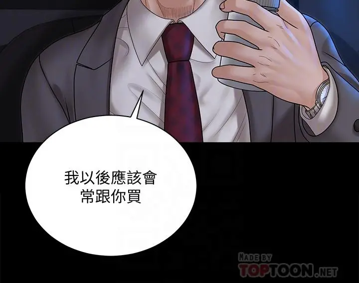 淫新小套房 第168话-被公诸于世的恶魔们 第14页