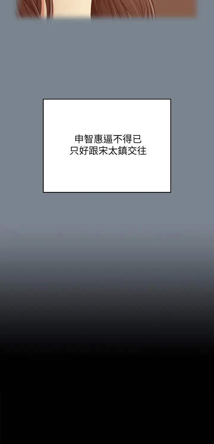 淫新小套房 第168话-被公诸于世的恶魔们 第39页
