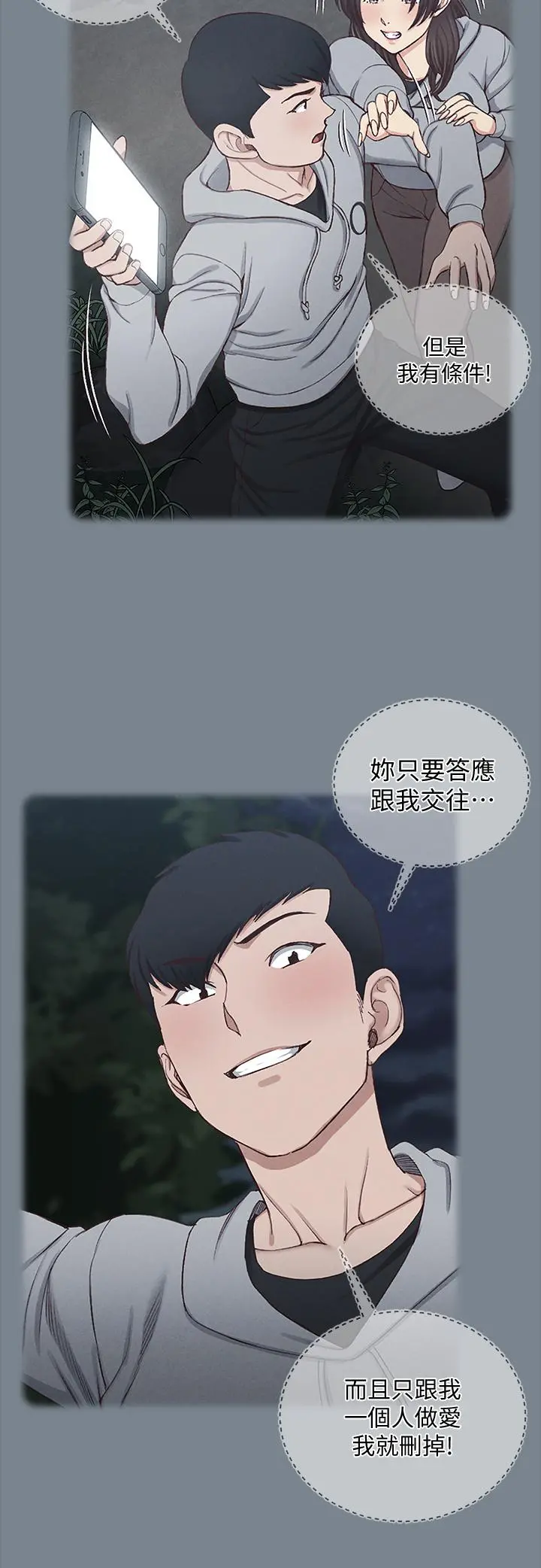 淫新小套房 第168话-被公诸于世的恶魔们 第35页