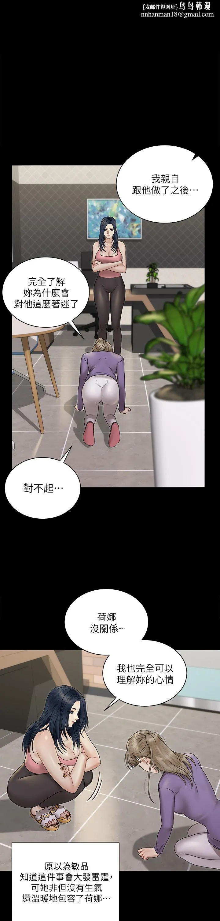淫新小套房 第168话-被公诸于世的恶魔们 第1页