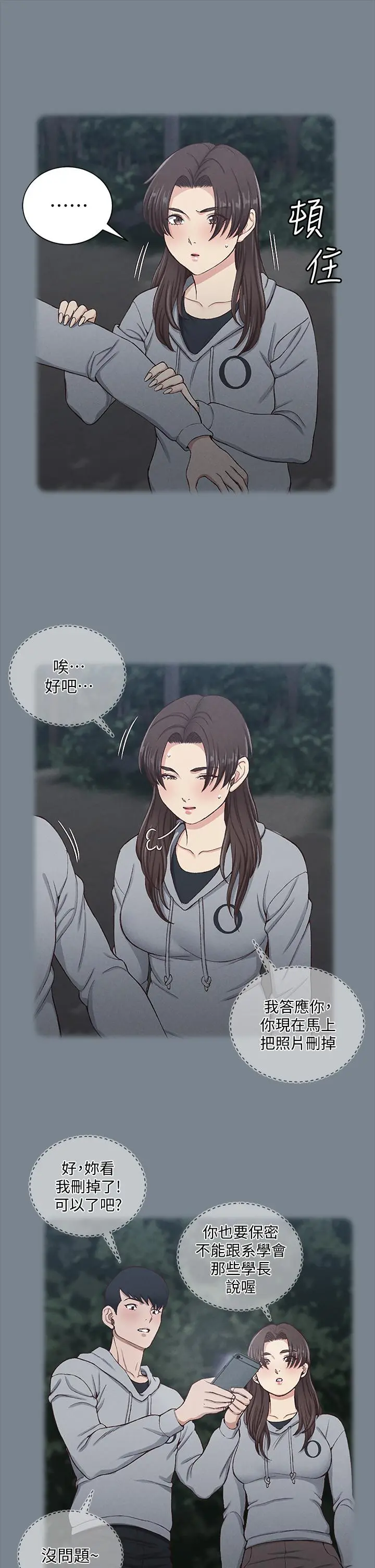 淫新小套房 第168话-被公诸于世的恶魔们 第36页