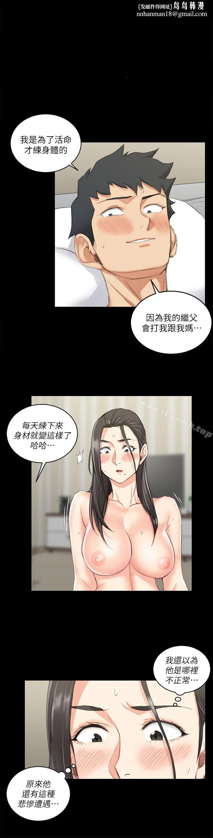 淫新小套房 第36话 第1页