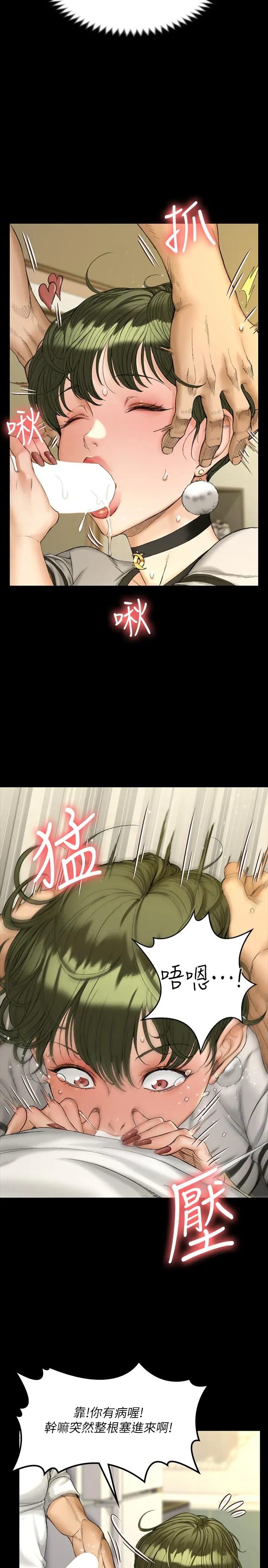 淫新小套房 第141话-让珠妍后悔去留学的小江霖 第7页