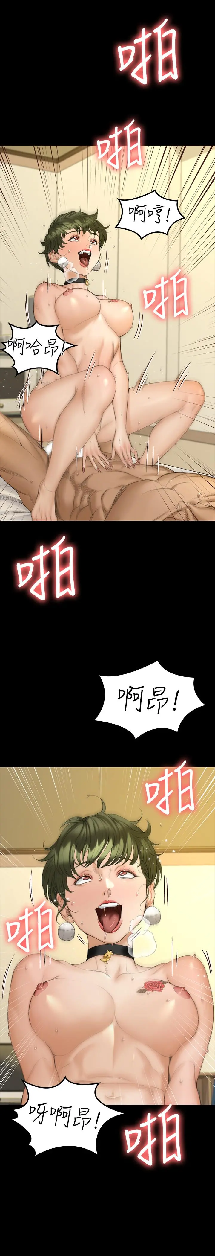 淫新小套房 第141话-让珠妍后悔去留学的小江霖 第21页