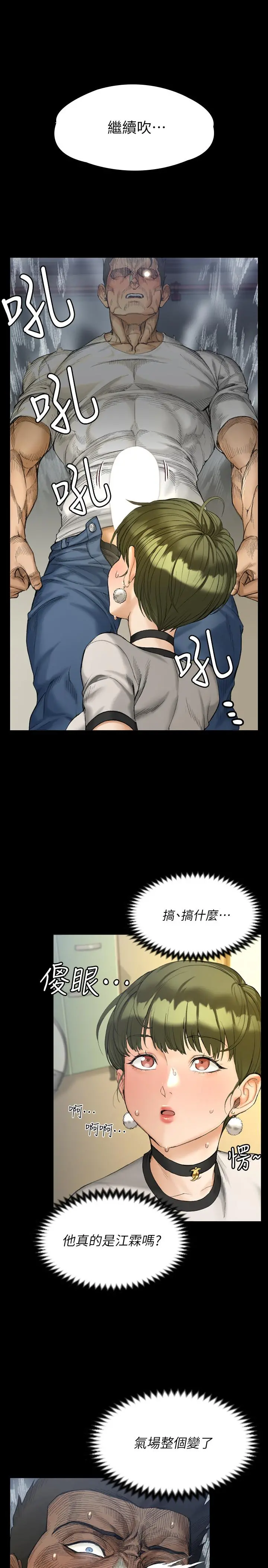 淫新小套房 第141话-让珠妍后悔去留学的小江霖 第9页