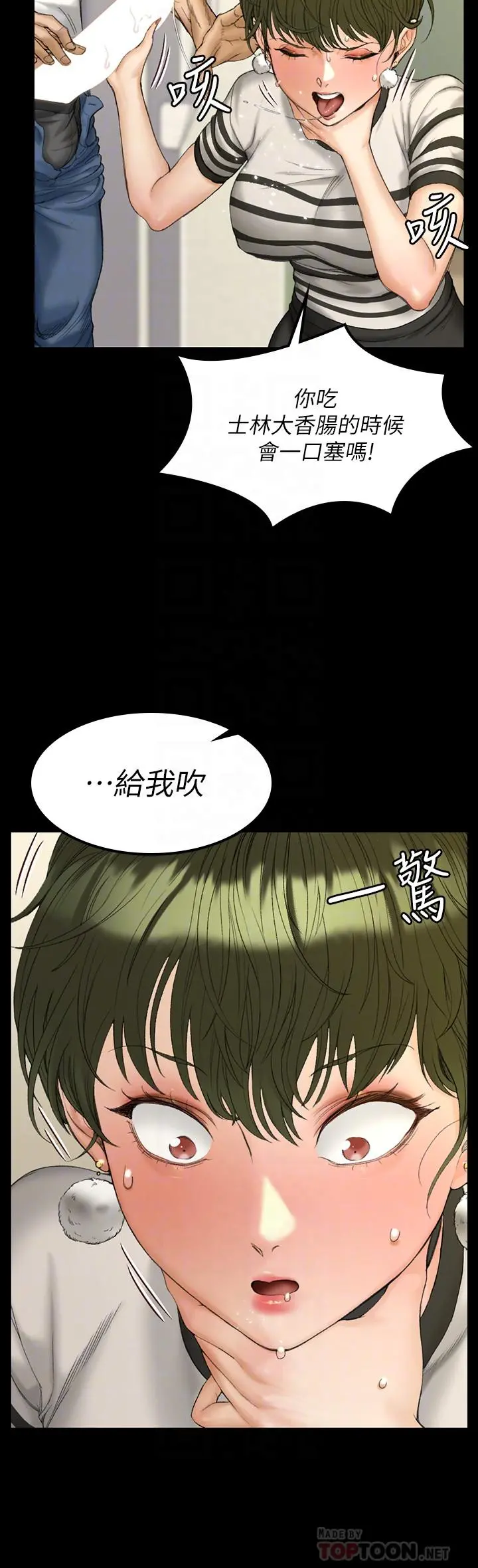 淫新小套房 第141话-让珠妍后悔去留学的小江霖 第8页