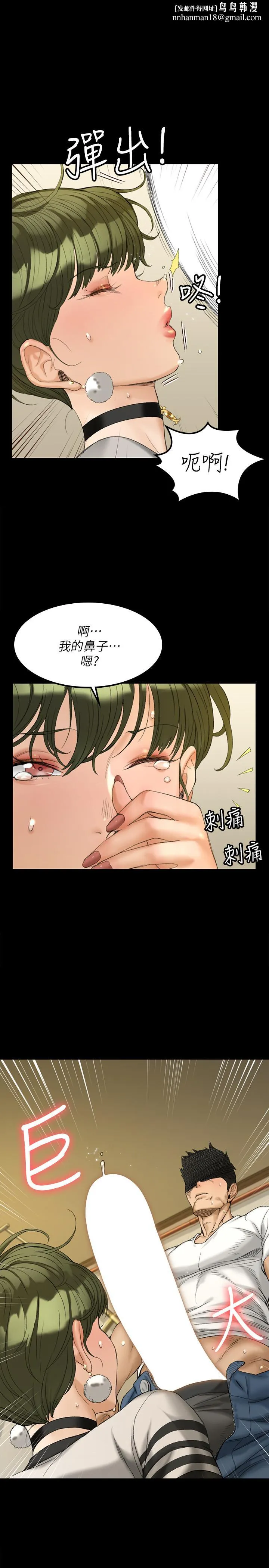 淫新小套房 第141话-让珠妍后悔去留学的小江霖 第1页