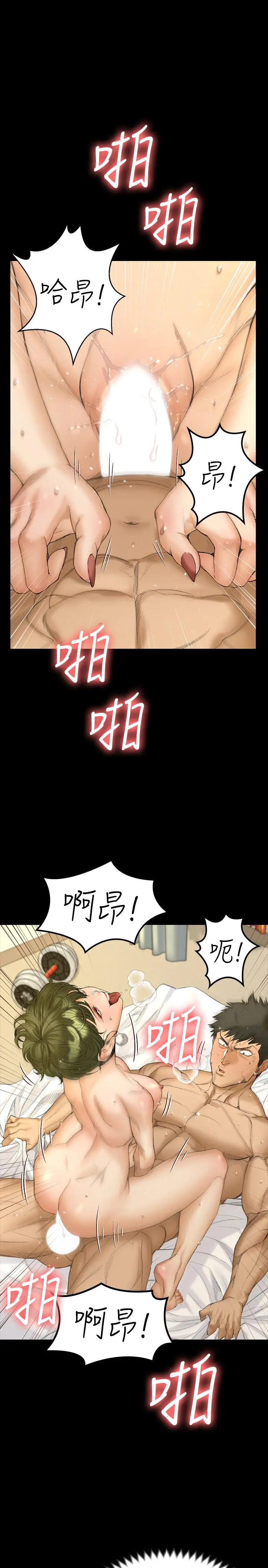 淫新小套房 第141话-让珠妍后悔去留学的小江霖 第23页