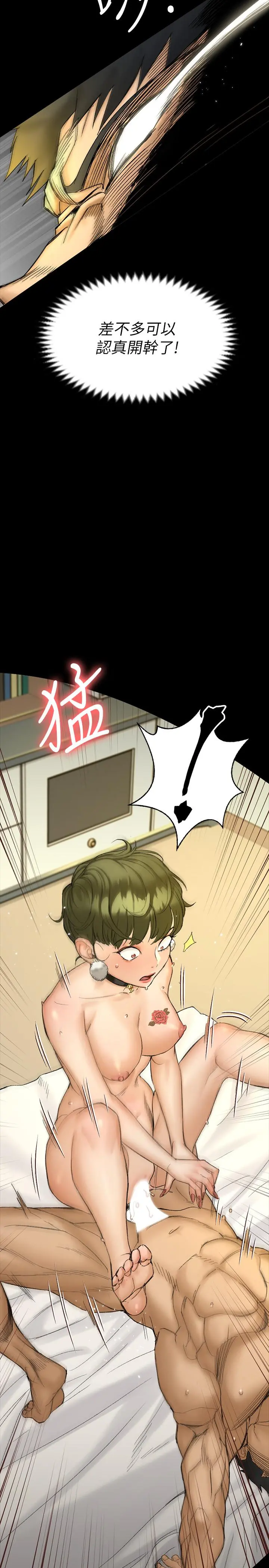 淫新小套房 第141话-让珠妍后悔去留学的小江霖 第26页