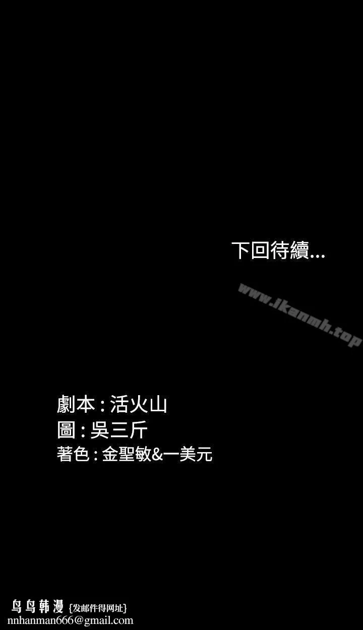 淫新小套房 第3话 第32页