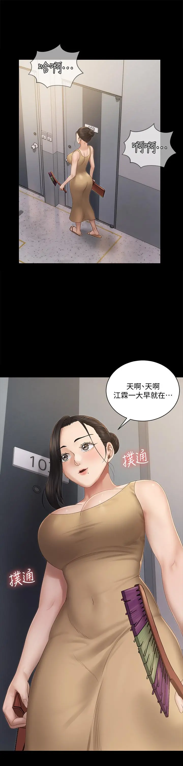 淫新小套房 第149话-比夜晚更刺激的晨炮 第13页