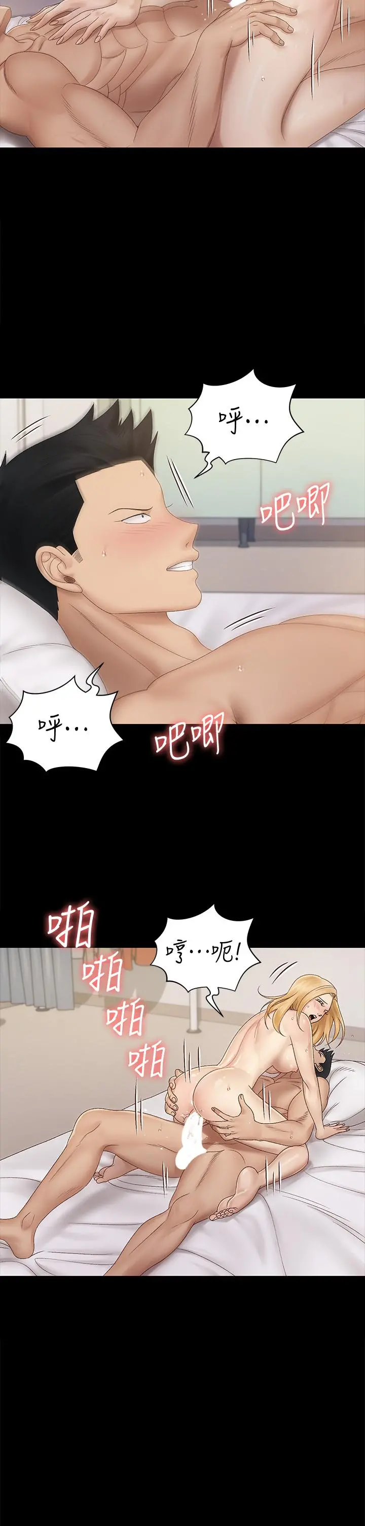 淫新小套房 第149话-比夜晚更刺激的晨炮 第11页