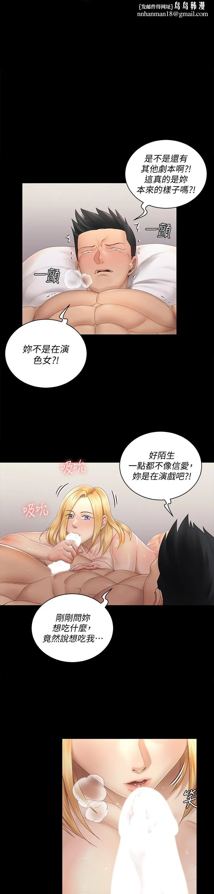 淫新小套房 第149话-比夜晚更刺激的晨炮 第1页
