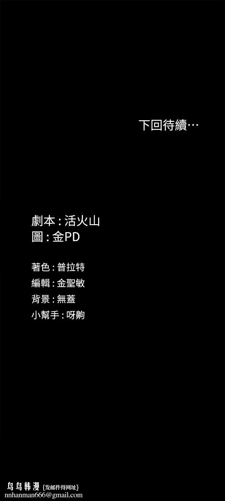 淫新小套房 第149话-比夜晚更刺激的晨炮 第39页
